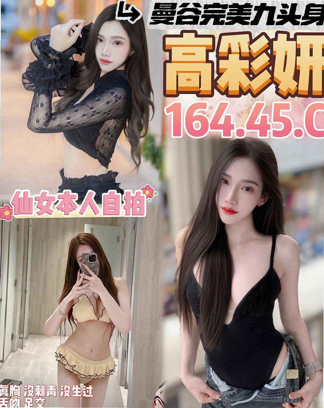 艾菲兒*頭城外出*護士妹*身高168cm*體重43kg*胸圍C罩杯*年齡19歲*27歲 保養的很不錯看起來像24歲的女生 讓你欲罷不能熱情主動會挑逗 還會足交喔